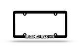 Plate Frame - Oil Spill